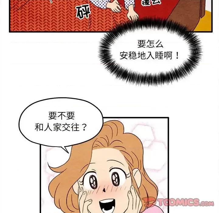 超自然恋爱 超自然恋爱-超自然恋爱 第6话 第28页
