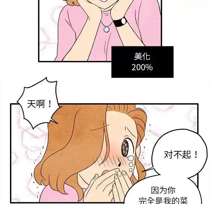 超自然恋爱 超自然恋爱-超自然恋爱 第6话 第29页