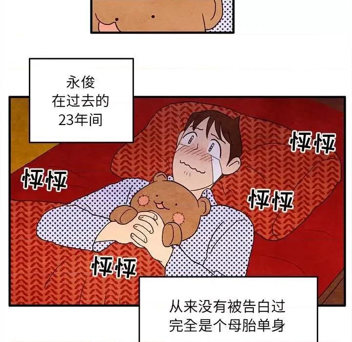超自然恋爱 超自然恋爱-超自然恋爱 第6话 第31页