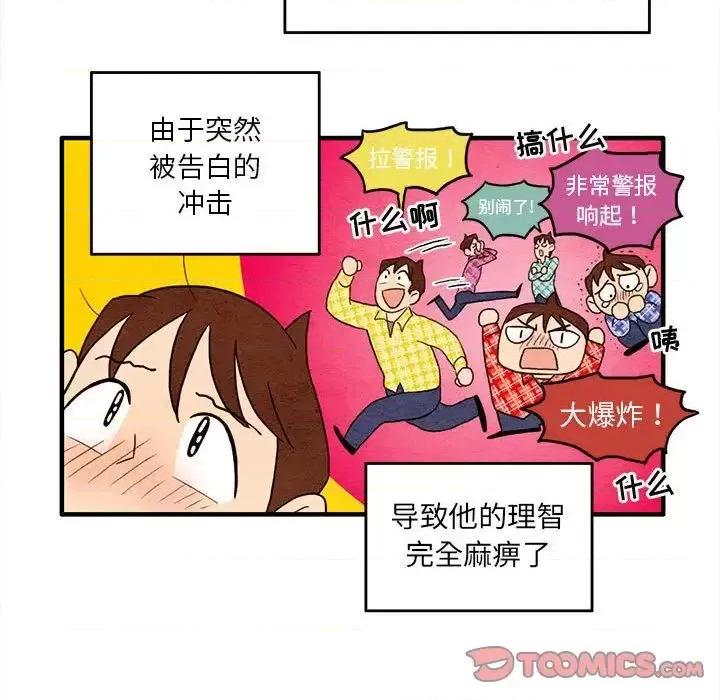 超自然恋爱 超自然恋爱-超自然恋爱 第6话 第32页