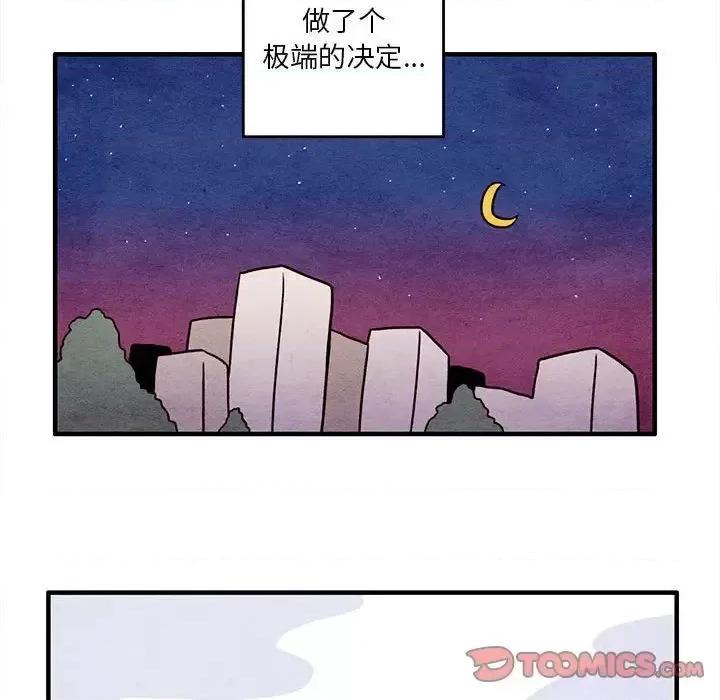 超自然恋爱 超自然恋爱-超自然恋爱 第6话 第34页