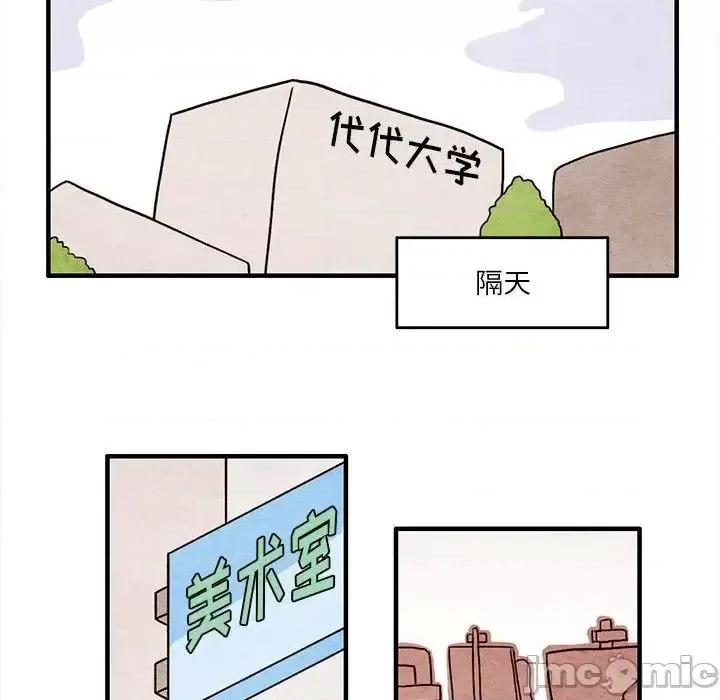 超自然恋爱 超自然恋爱-超自然恋爱 第6话 第35页