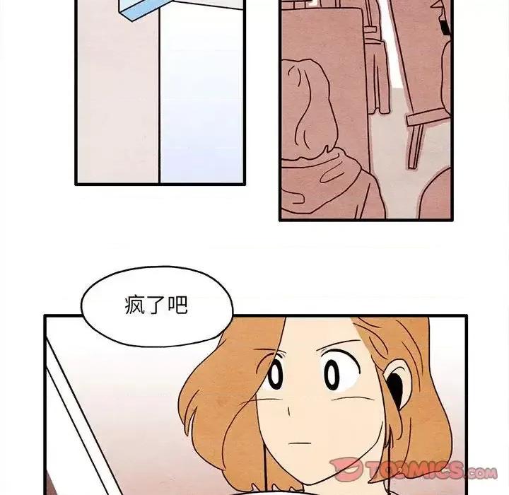 超自然恋爱 超自然恋爱-超自然恋爱 第6话 第36页