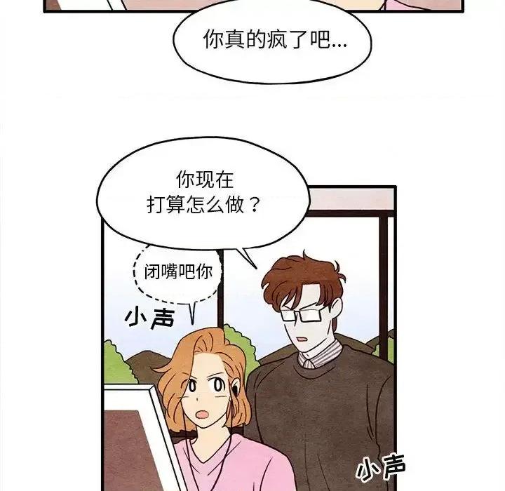 超自然恋爱 超自然恋爱-超自然恋爱 第6话 第37页