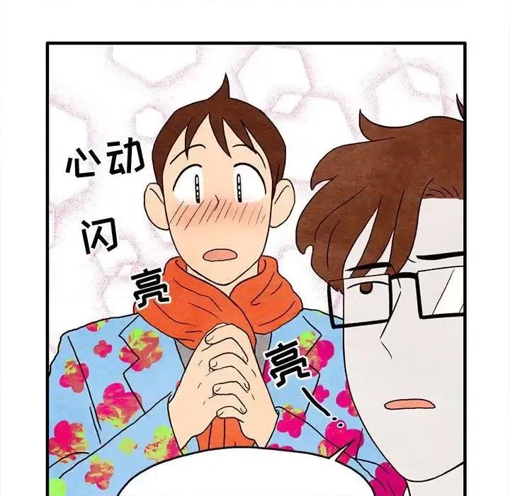 超自然恋爱 超自然恋爱-超自然恋爱 第6话 第39页