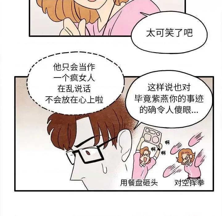超自然恋爱 超自然恋爱-超自然恋爱 第6话 第41页