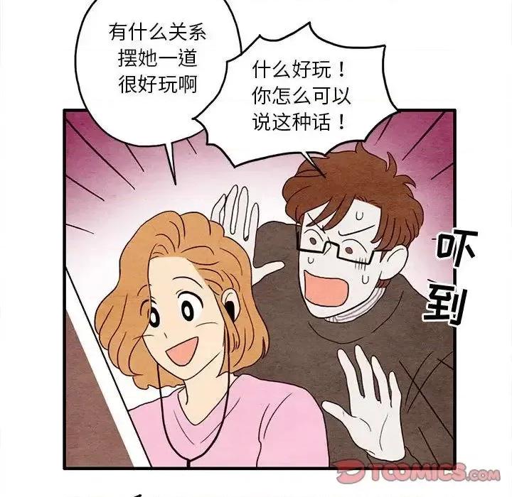 超自然恋爱 超自然恋爱-超自然恋爱 第6话 第44页