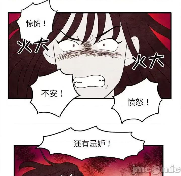 超自然恋爱 超自然恋爱-超自然恋爱 第6话 第45页