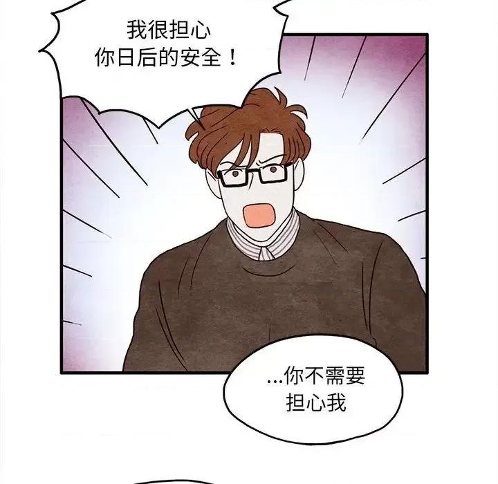 超自然恋爱 超自然恋爱-超自然恋爱 第6话 第47页