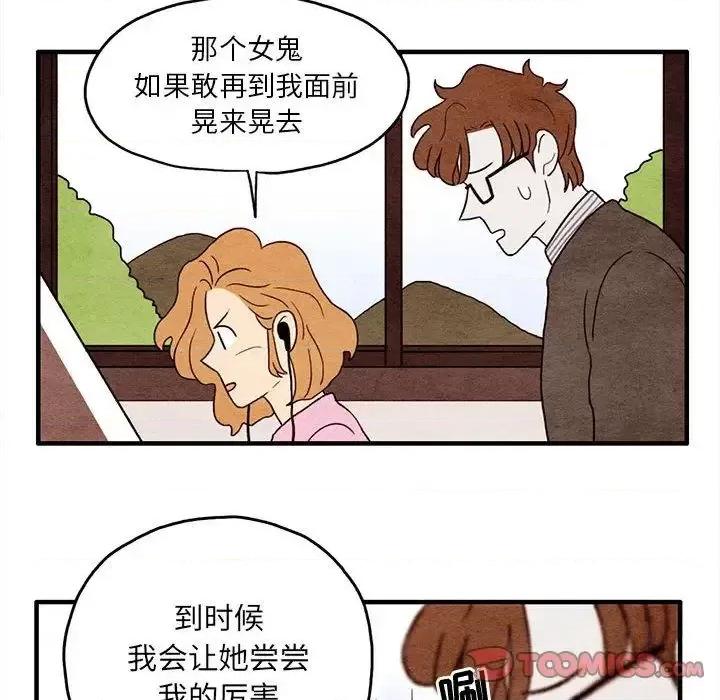 超自然恋爱 超自然恋爱-超自然恋爱 第6话 第48页
