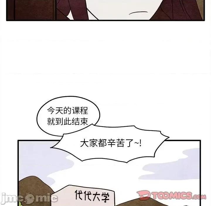 超自然恋爱 超自然恋爱-超自然恋爱 第6话 第50页