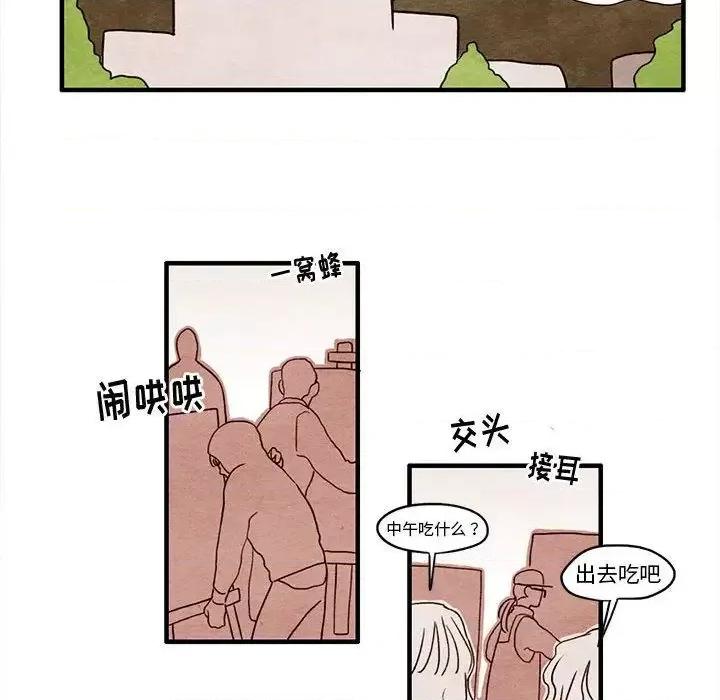 超自然恋爱 超自然恋爱-超自然恋爱 第6话 第51页