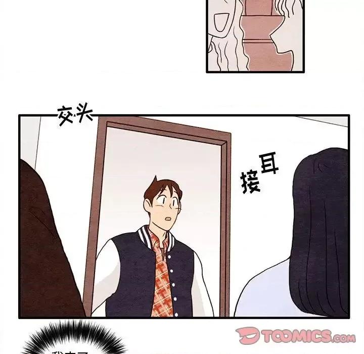 超自然恋爱 超自然恋爱-超自然恋爱 第6话 第52页