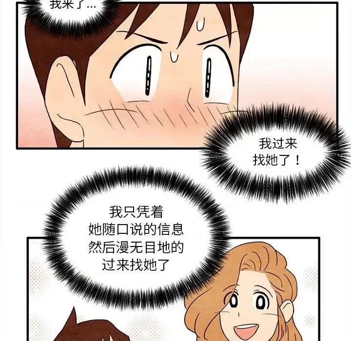 超自然恋爱 超自然恋爱-超自然恋爱 第6话 第53页