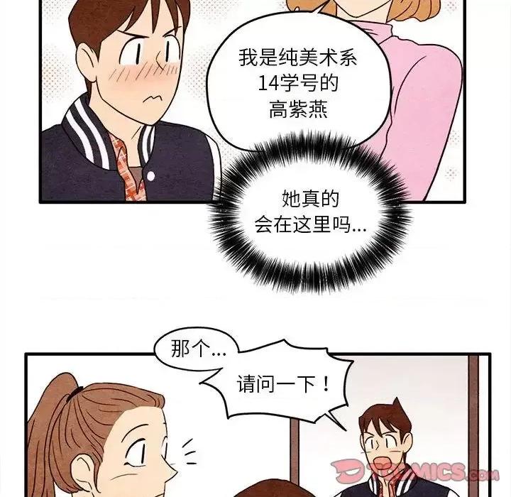 超自然恋爱 超自然恋爱-超自然恋爱 第6话 第54页