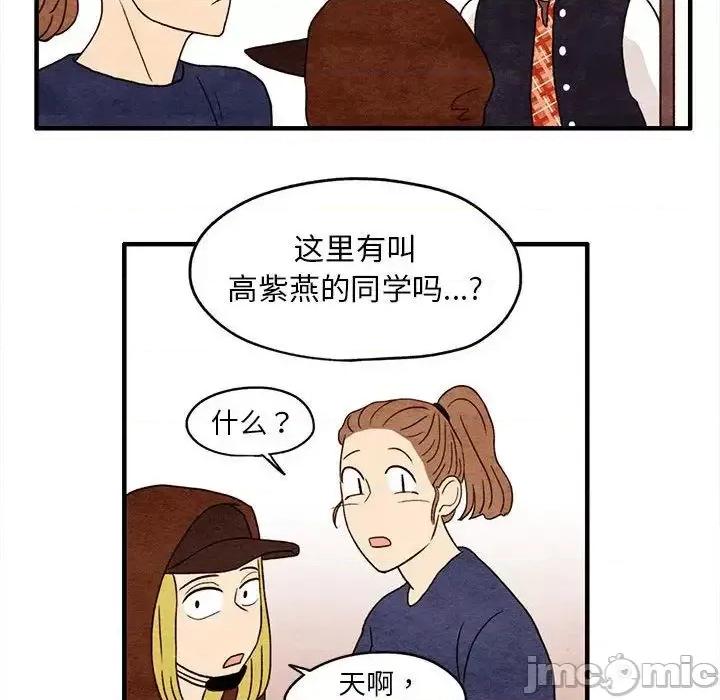 超自然恋爱 超自然恋爱-超自然恋爱 第6话 第55页