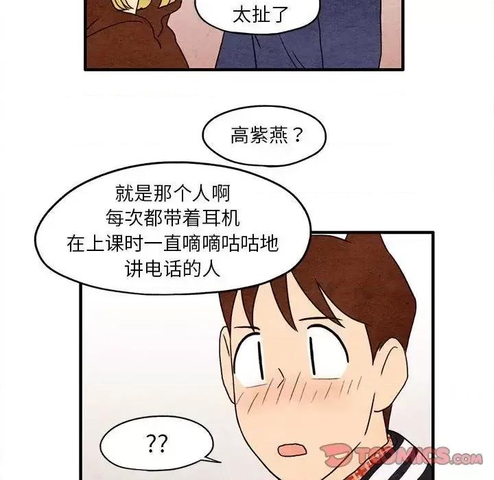 超自然恋爱 超自然恋爱-超自然恋爱 第6话 第56页