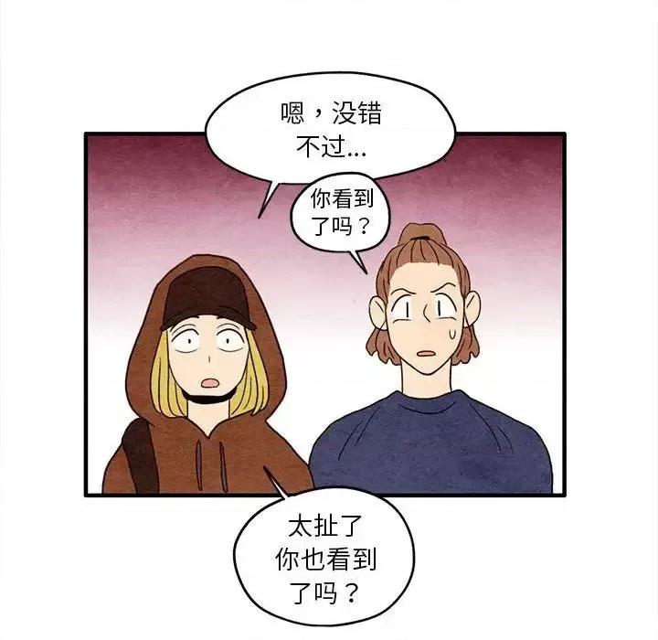 超自然恋爱 超自然恋爱-超自然恋爱 第6话 第61页