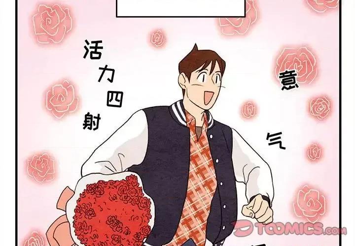 超自然恋爱 超自然恋爱-超自然恋爱 第7话 第4页