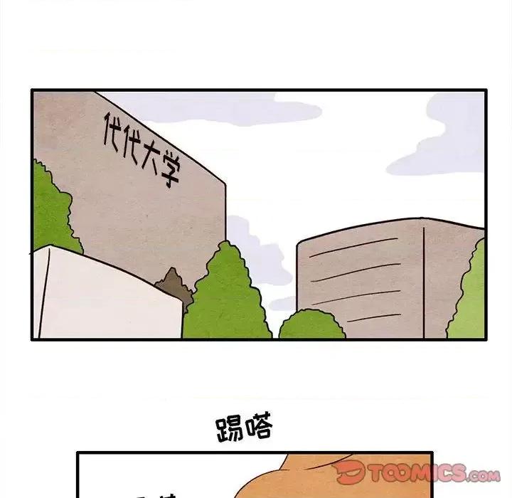 超自然恋爱 超自然恋爱-超自然恋爱 第7话 第6页