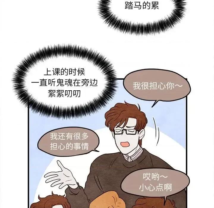 超自然恋爱 超自然恋爱-超自然恋爱 第7话 第9页