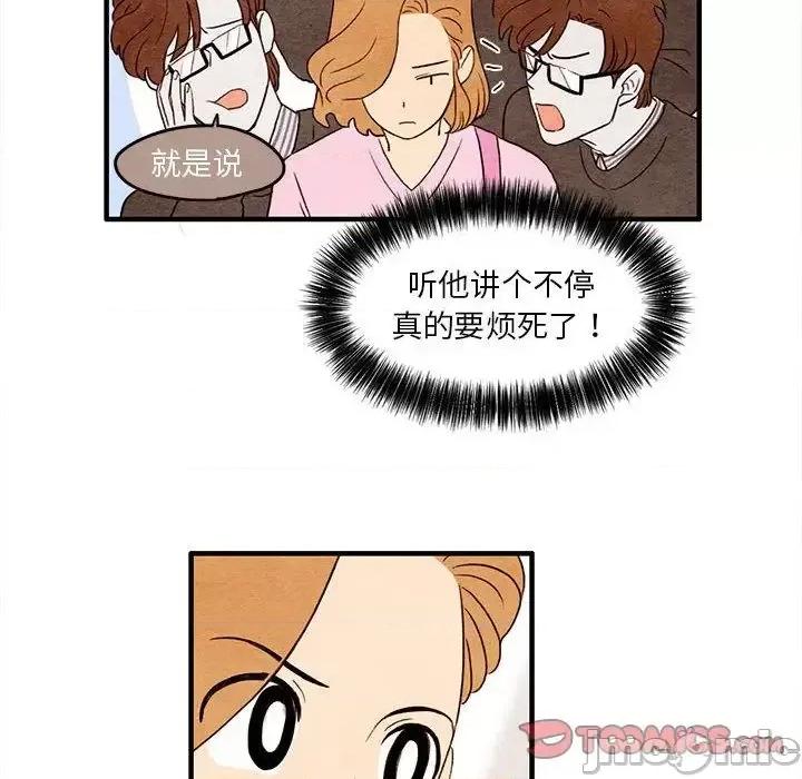 超自然恋爱 超自然恋爱-超自然恋爱 第7话 第10页