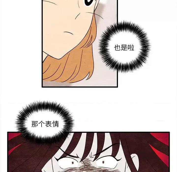 超自然恋爱 超自然恋爱-超自然恋爱 第7话 第11页