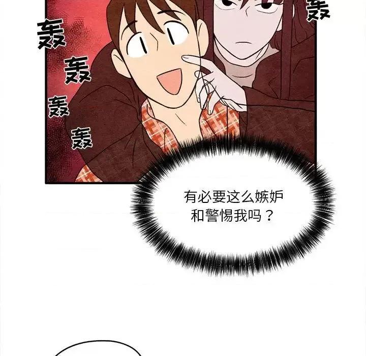 超自然恋爱 超自然恋爱-超自然恋爱 第7话 第13页