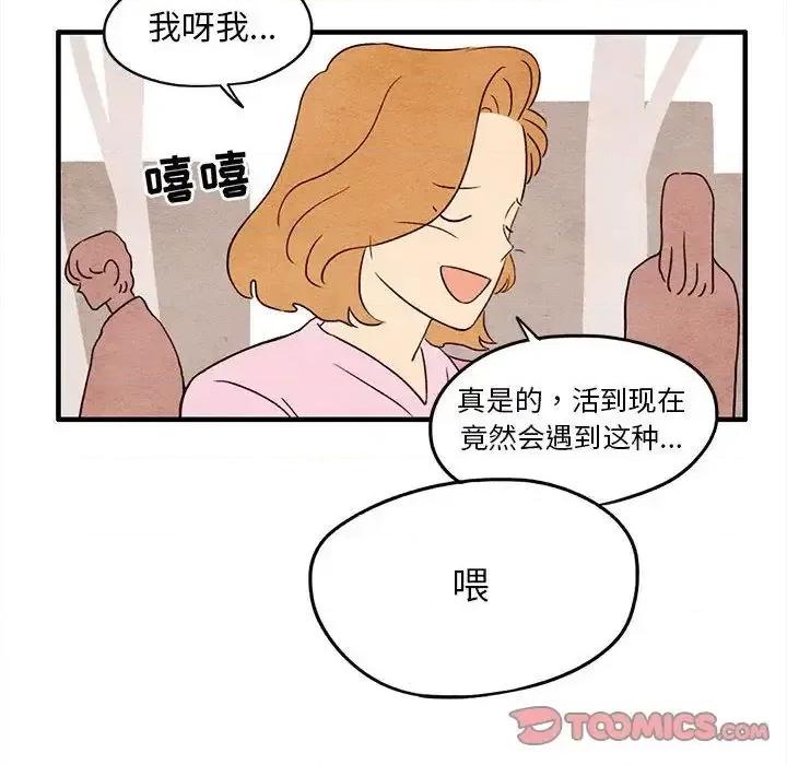 超自然恋爱 超自然恋爱-超自然恋爱 第7话 第14页