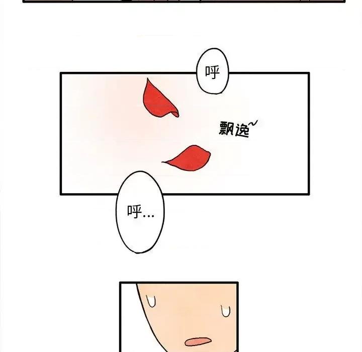 超自然恋爱 超自然恋爱-超自然恋爱 第7话 第17页