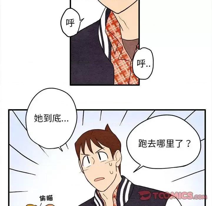 超自然恋爱 超自然恋爱-超自然恋爱 第7话 第18页