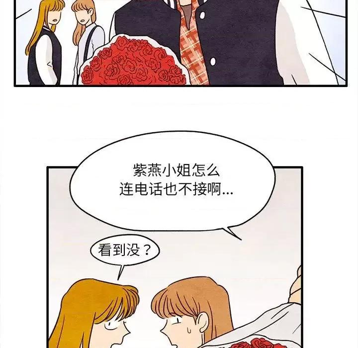 超自然恋爱 超自然恋爱-超自然恋爱 第7话 第19页