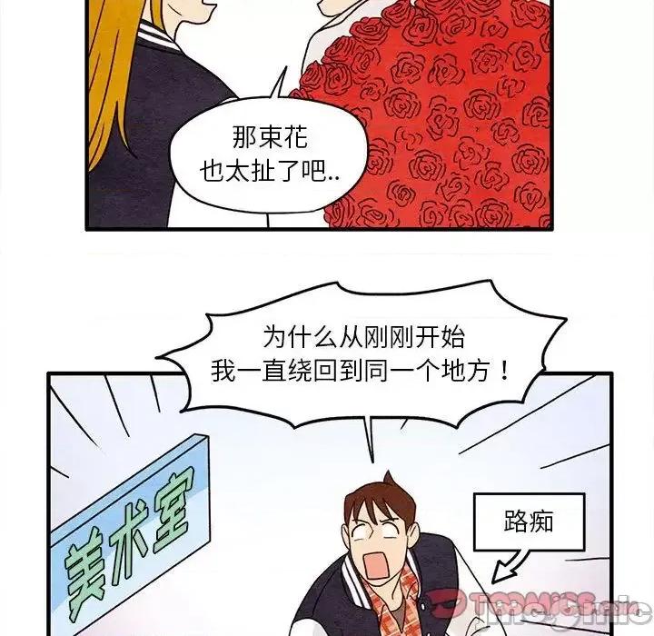 超自然恋爱 超自然恋爱-超自然恋爱 第7话 第20页
