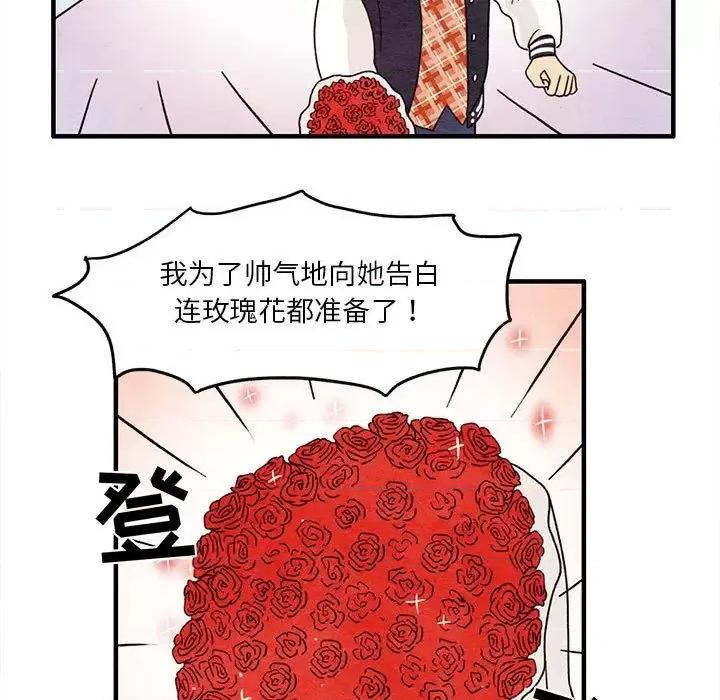 超自然恋爱 超自然恋爱-超自然恋爱 第7话 第21页