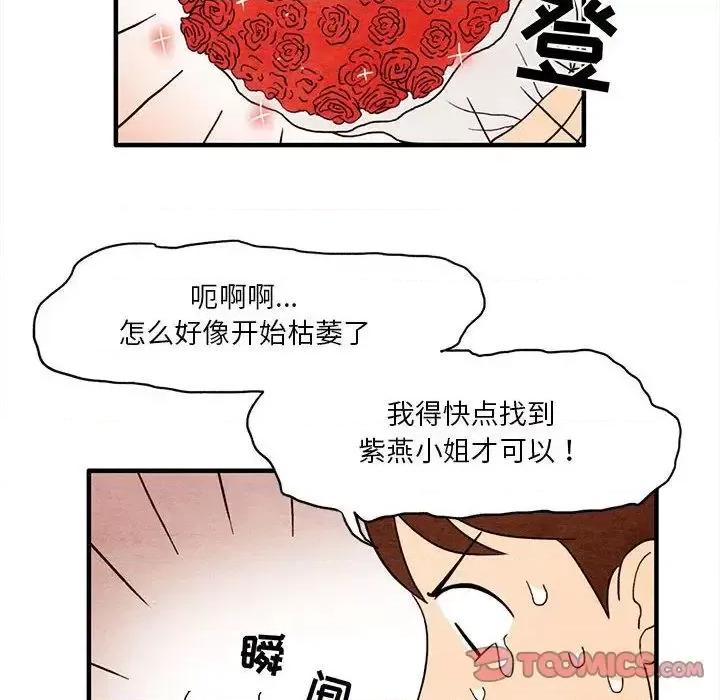 超自然恋爱 超自然恋爱-超自然恋爱 第7话 第22页
