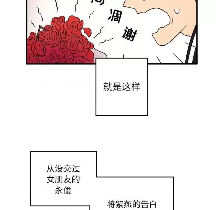 超自然恋爱 超自然恋爱-超自然恋爱 第7话 第23页