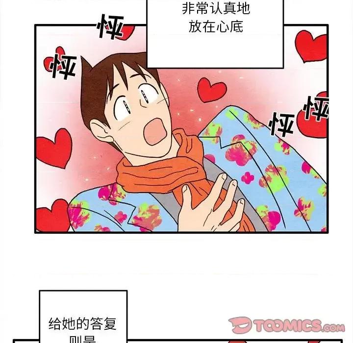 超自然恋爱 超自然恋爱-超自然恋爱 第7话 第24页