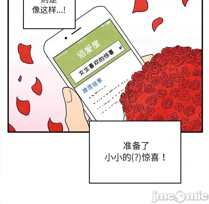 超自然恋爱 超自然恋爱-超自然恋爱 第7话 第25页