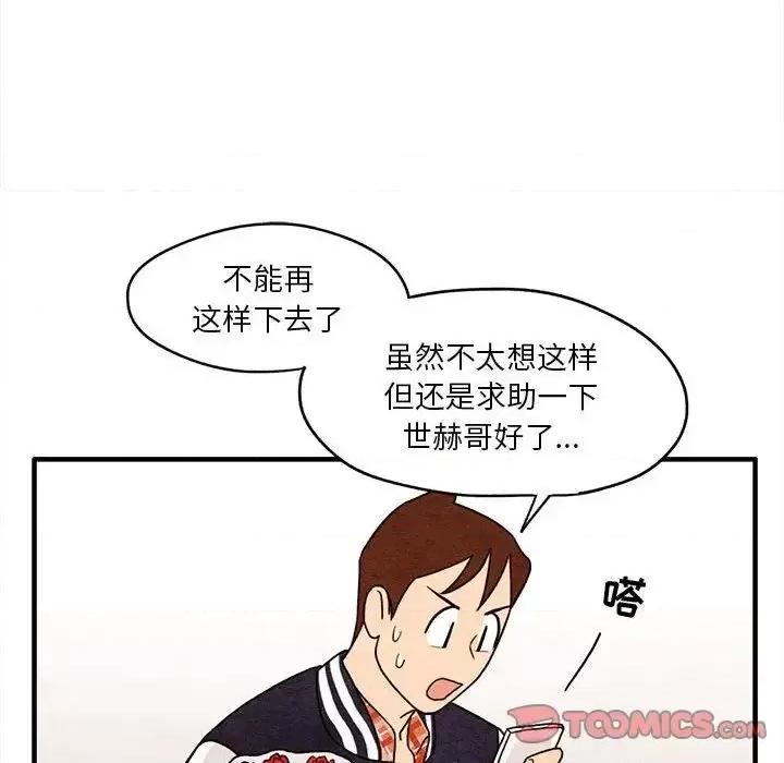 超自然恋爱 超自然恋爱-超自然恋爱 第7话 第26页