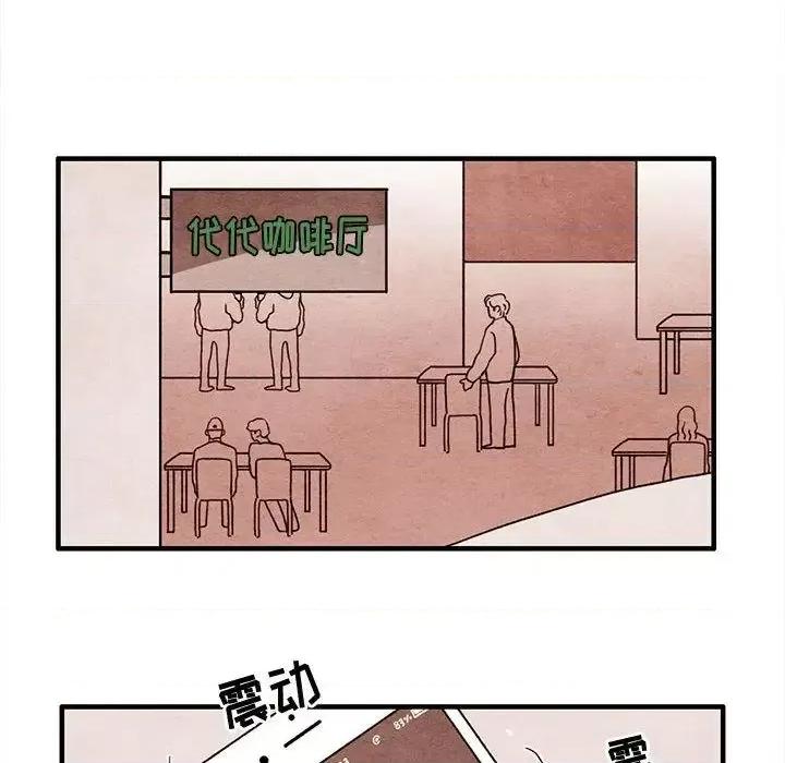 超自然恋爱 超自然恋爱-超自然恋爱 第7话 第29页