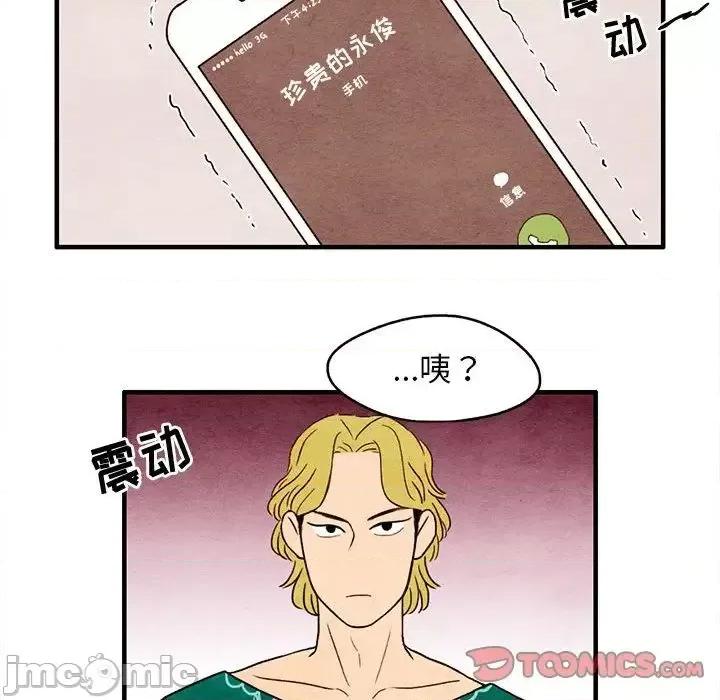 超自然恋爱 超自然恋爱-超自然恋爱 第7话 第30页