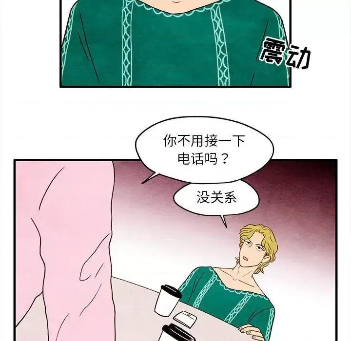 超自然恋爱 超自然恋爱-超自然恋爱 第7话 第31页