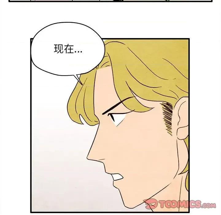 超自然恋爱 超自然恋爱-超自然恋爱 第7话 第32页