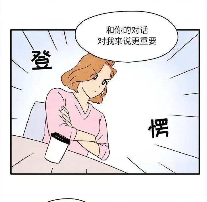 超自然恋爱 超自然恋爱-超自然恋爱 第7话 第33页