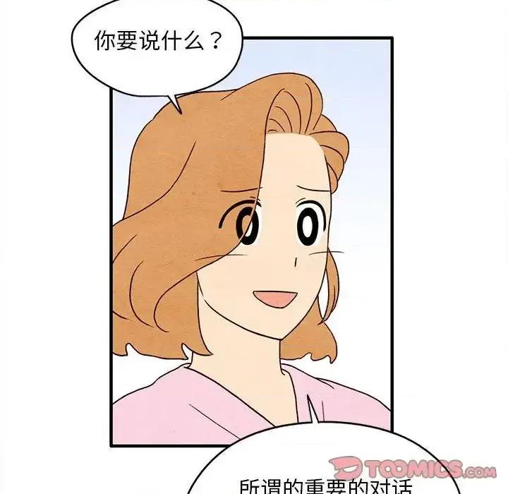 超自然恋爱 超自然恋爱-超自然恋爱 第7话 第34页