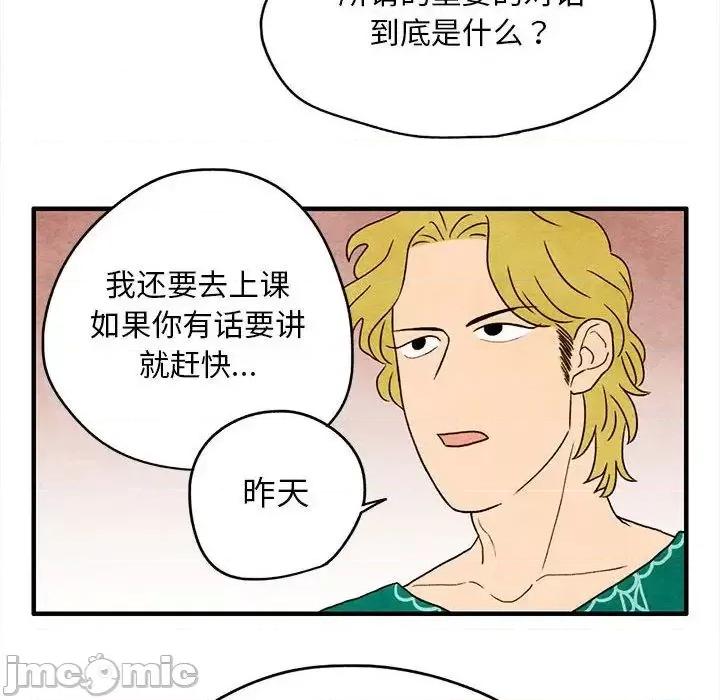 超自然恋爱 超自然恋爱-超自然恋爱 第7话 第35页