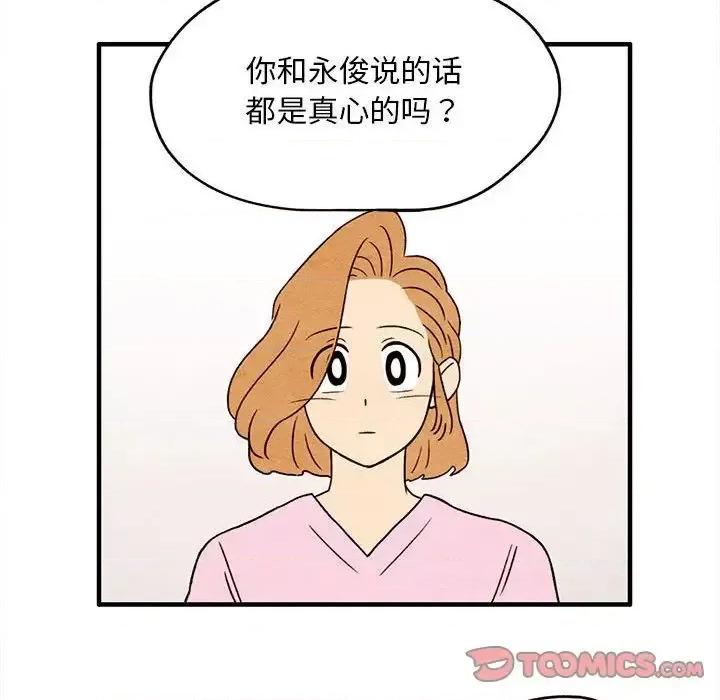 超自然恋爱 超自然恋爱-超自然恋爱 第7话 第36页