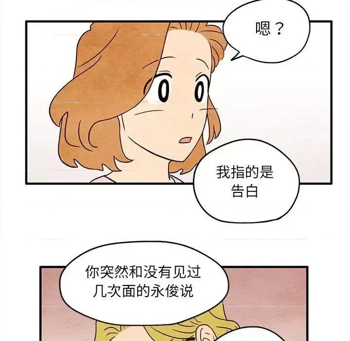 超自然恋爱 超自然恋爱-超自然恋爱 第7话 第37页