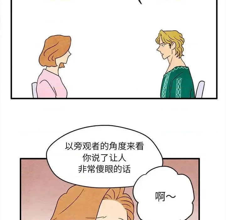 超自然恋爱 超自然恋爱-超自然恋爱 第7话 第39页
