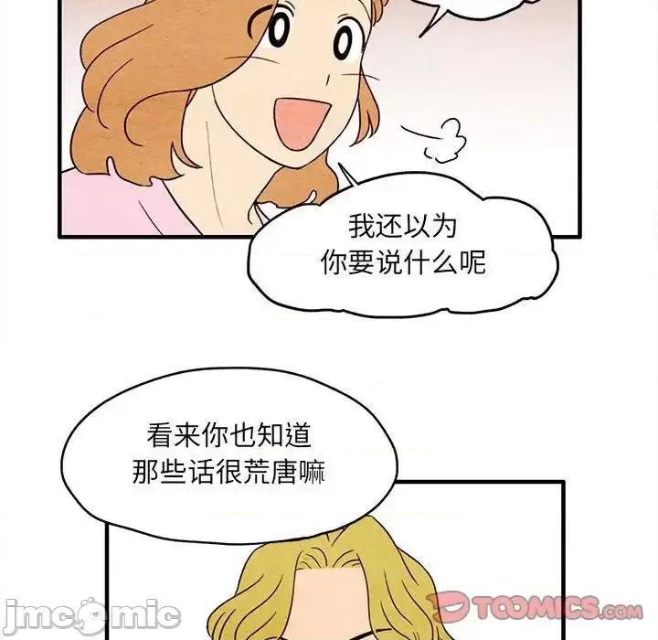 超自然恋爱 超自然恋爱-超自然恋爱 第7话 第40页